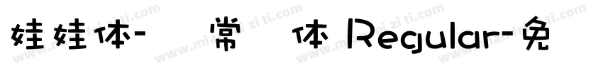 娃娃体-简 常规体 Regular字体转换